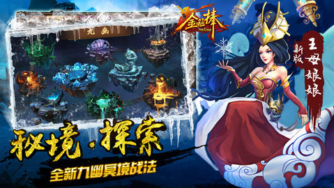 金箍棒OL360版图3