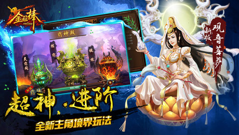 金箍棒OL360版图4