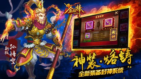 金箍棒OL360版图5