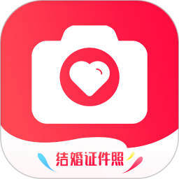 结婚证件照