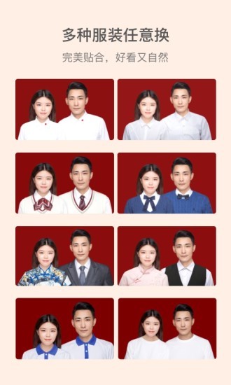 结婚证件照图4
