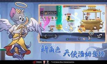 猫和老鼠免费版图2