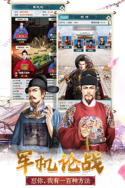大明王爷腾讯版
