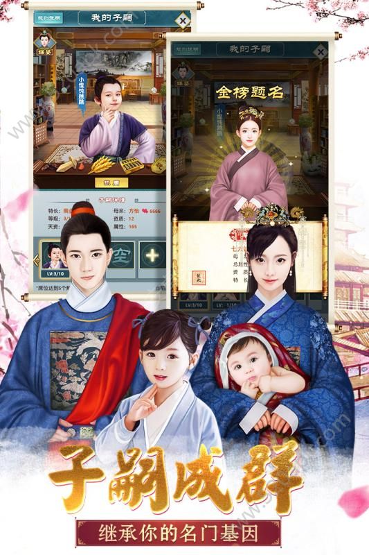 大明王爷腾讯版