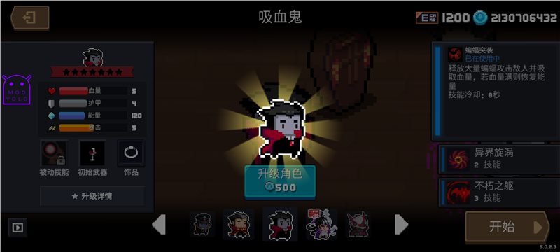 元气骑士内购免费最新版图4