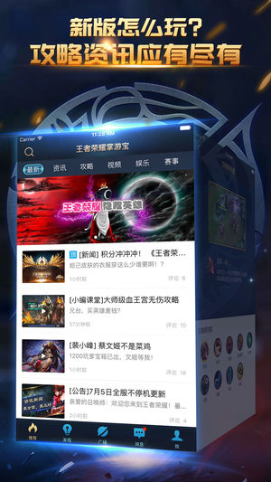王者荣耀掌游宝图1