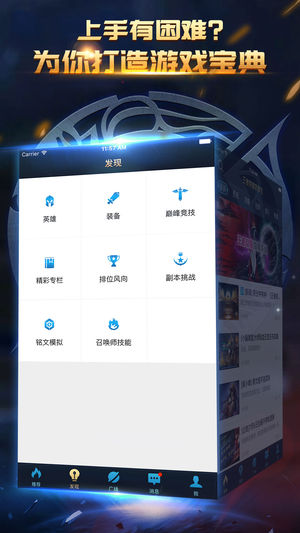王者荣耀掌游宝图2