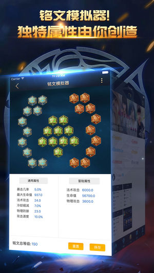王者荣耀掌游宝图4