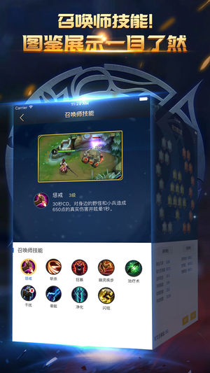 王者荣耀掌游宝图5