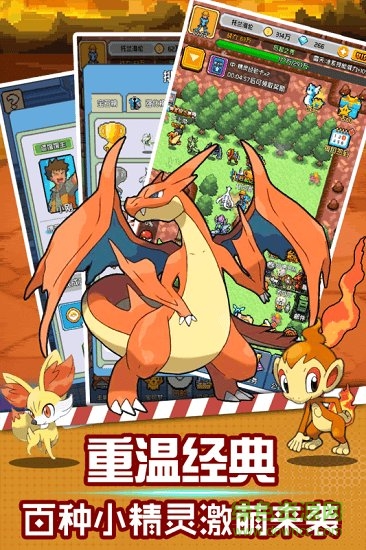 口袋灵龙九游版图1