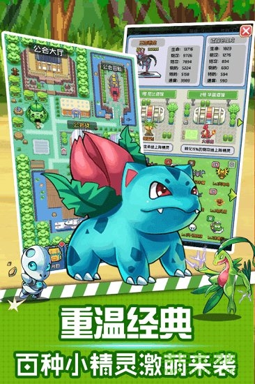 口袋灵龙九游版图2