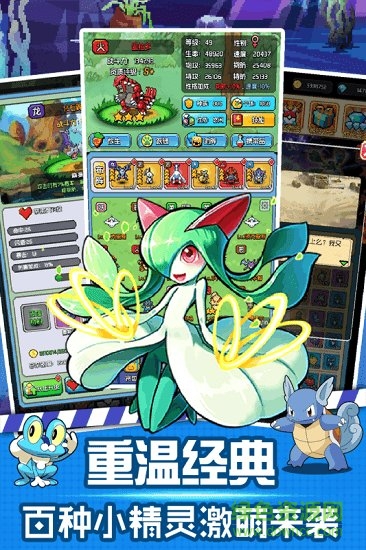 口袋灵龙九游版图3