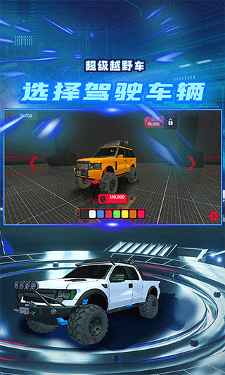 超级越野车官方版图5