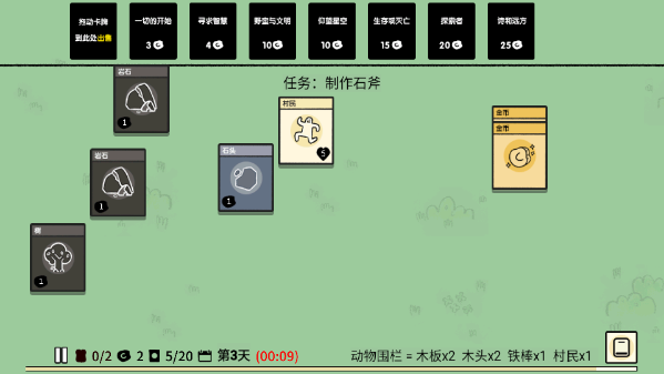 堆叠大陆游戏图2