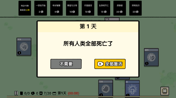 堆叠大陆游戏图4