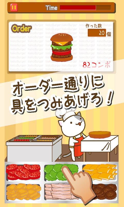 猫的汉堡屋图1