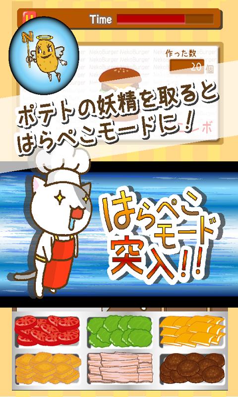 猫的汉堡屋图2