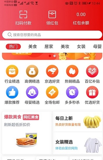 汇客街最新版图1