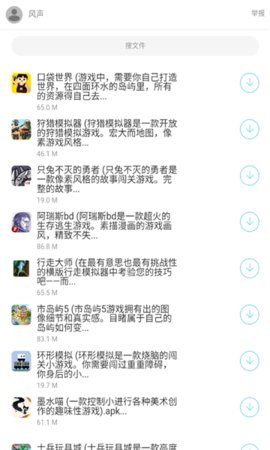 风声软件库图3