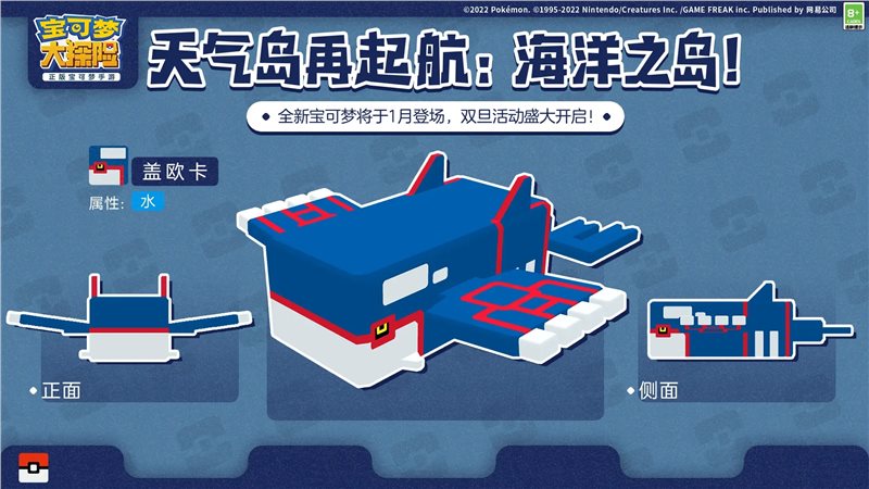 宝可梦大探险国际服图2