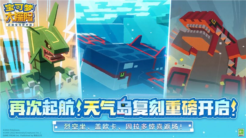 宝可梦大探险国际服图3