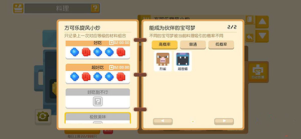 宝可梦大探险国际服图5