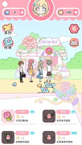 恋与装扮物语无广告破解版图1