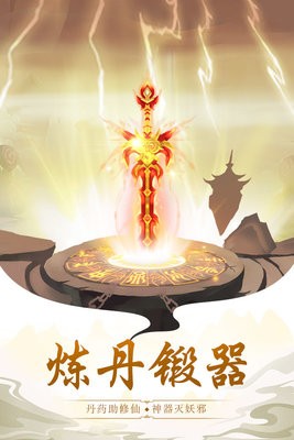 太古仙尊九游版图2