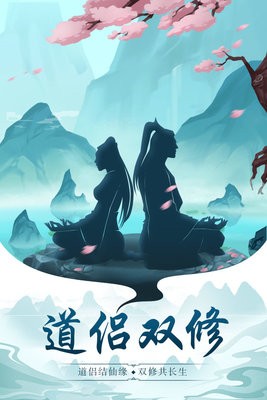 太古仙尊九游版图3