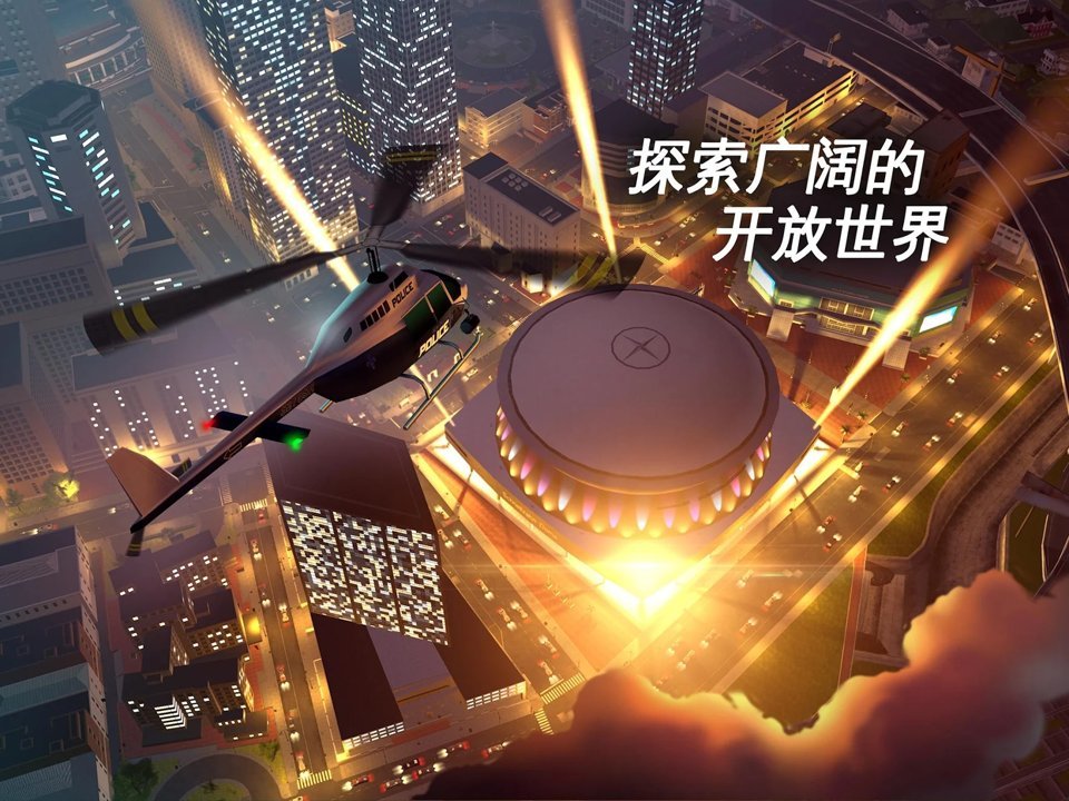 孤胆车神新奥尔良1.9.0免费钻石VIP最新版