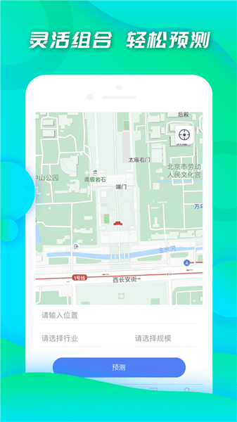 小料开店软件图3