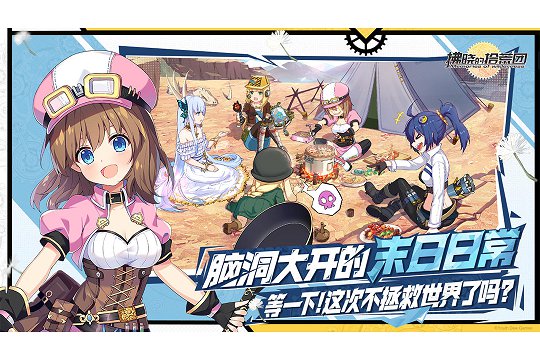 拂晓的拾荒团手游官方版正式版
