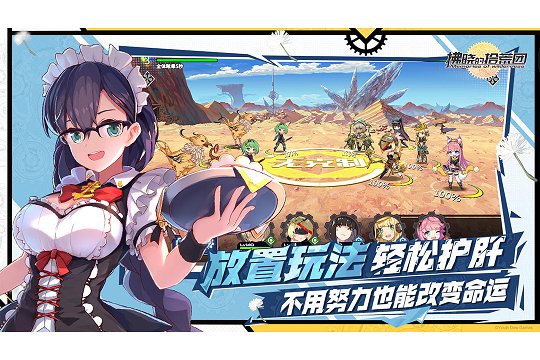 拂晓的拾荒团手游官方版正式版