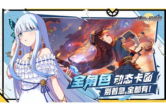 拂晓的拾荒团手游官方版正式版图3
