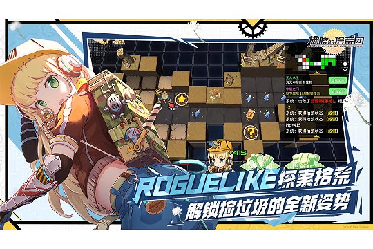 拂晓的拾荒团手游官方版正式版图4
