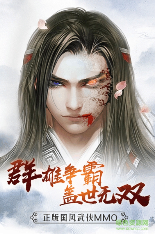 雄霸隋唐手游官方版