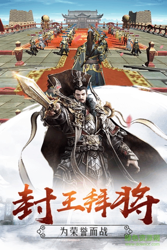 雄霸隋唐手游官方版图5
