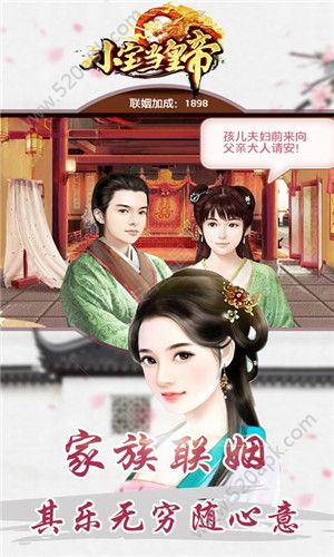 小宝当皇帝正版手游