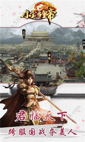 小宝当皇帝正版手游图3