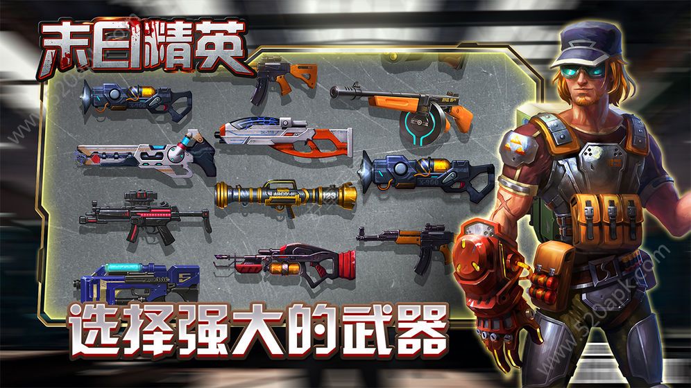 末日精英手游官方版安卓版
