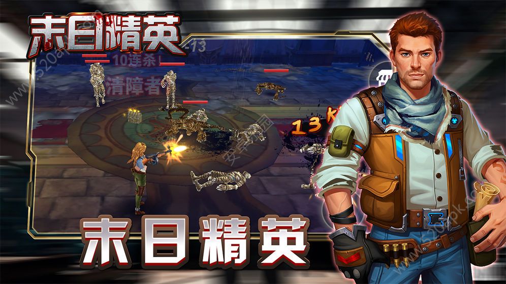 末日精英手游官方版安卓版