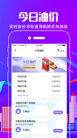 行车通违章查询图3