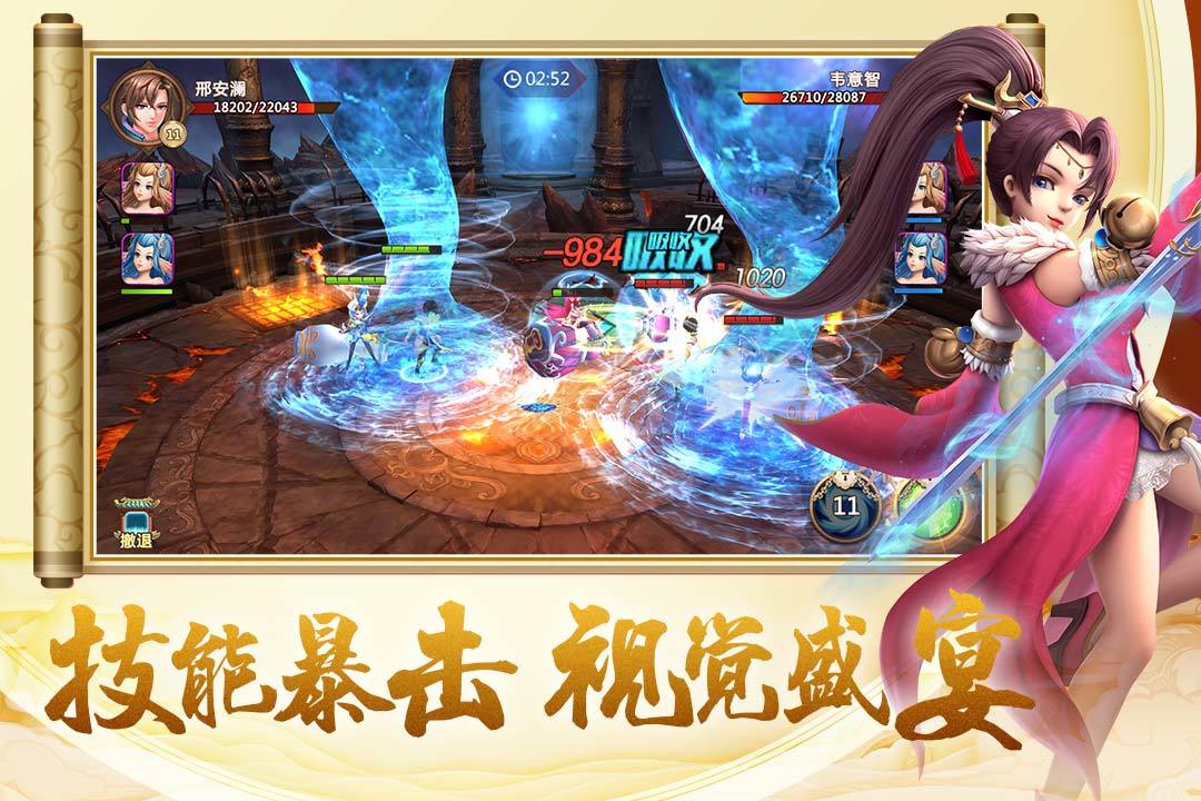 开天西游BT版