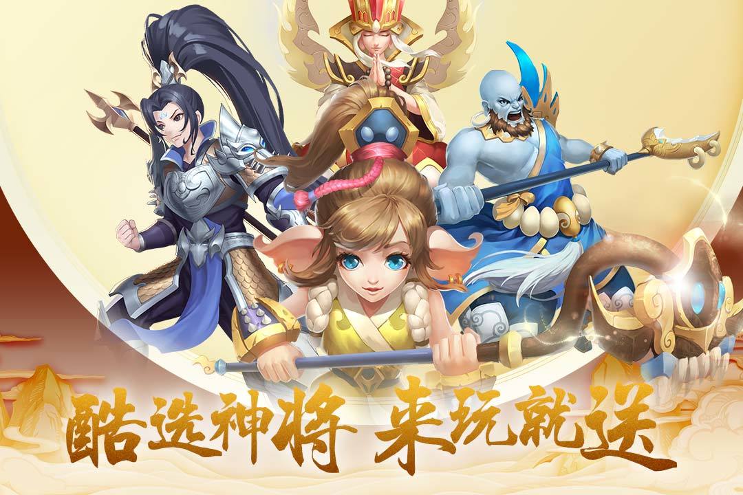 开天西游BT版