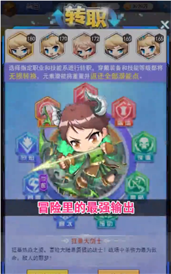 冒险王3手机版