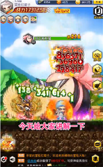 冒险王3手机版