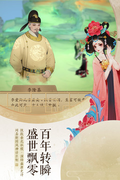 轩辕剑龙舞云山手游