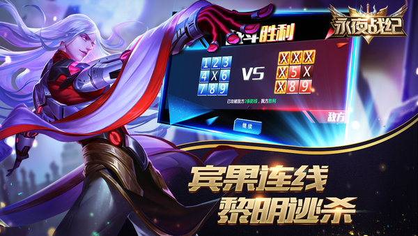 永夜战纪内购修改版图3