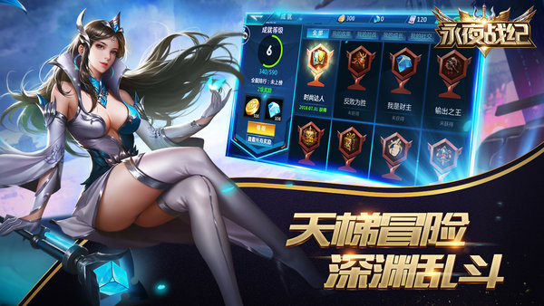 永夜战纪内购修改版图2