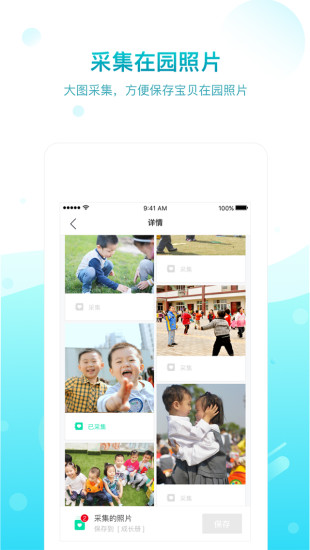 一起长大app官网版图4